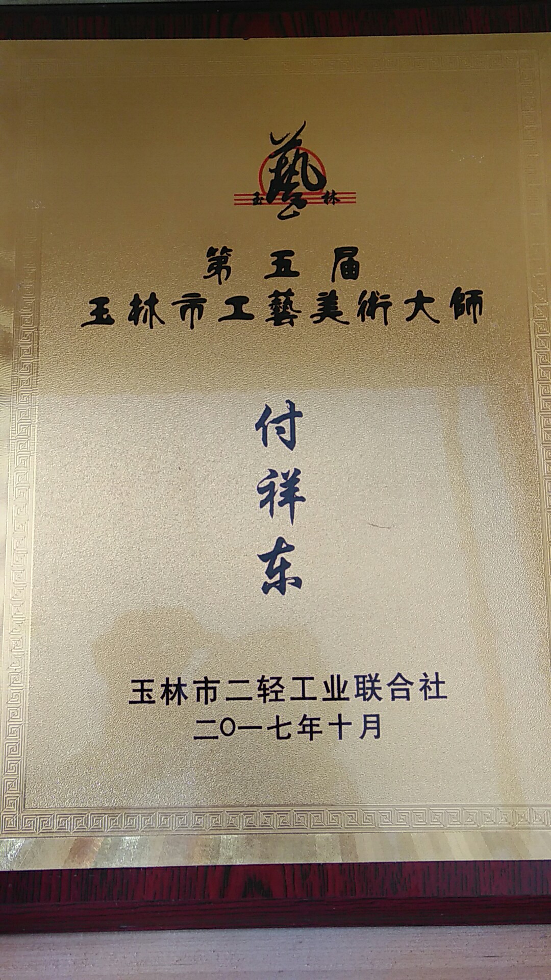 微信图片_20190330150251.jpg